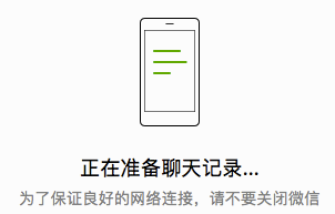 微信最新版常见问题8