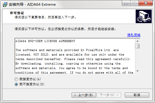 AIDA64绿色免费版