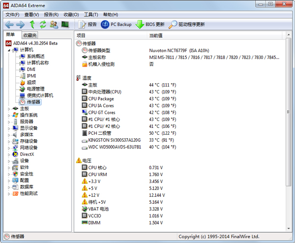 AIDA64绿色免费版