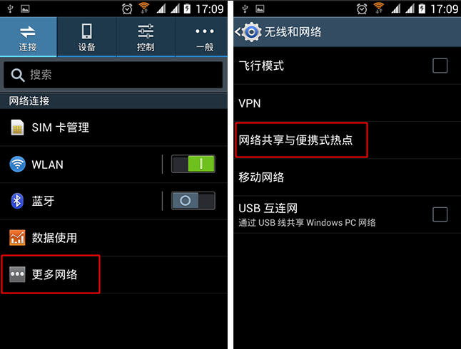WIFI万能钥匙PC版下载