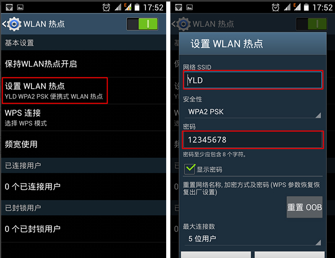 WIFI万能钥匙PC版下载
