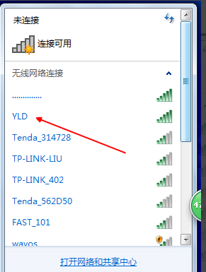 WIFI万能钥匙PC版下载