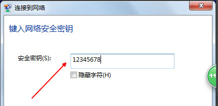 WIFI万能钥匙PC版下载