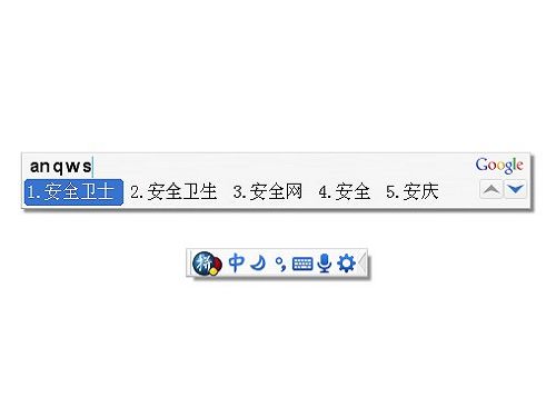 谷歌输入法最新版本官方版截图