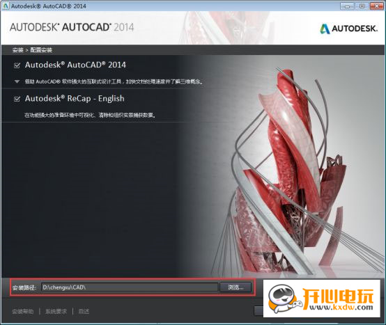 AutoCAD破解免费版