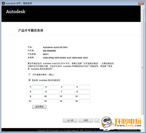 AutoCAD破解免费版