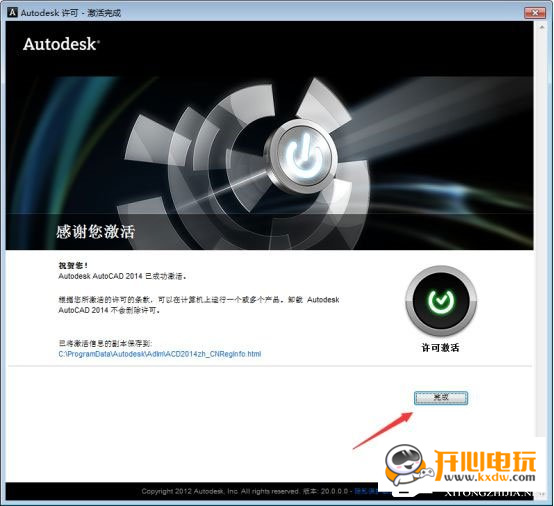 AutoCAD破解免费版