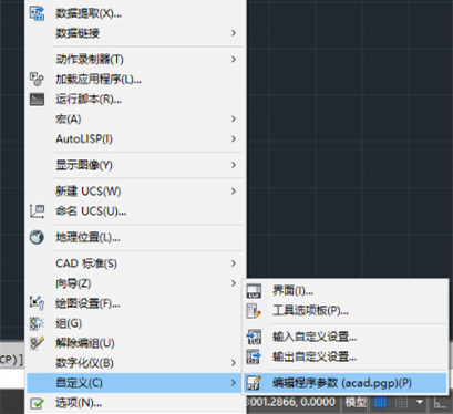 AutoCAD破解免费版