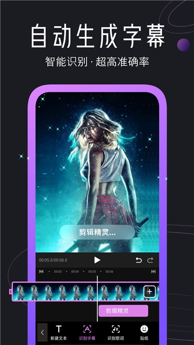 迅捷视频剪辑软件破解版截图