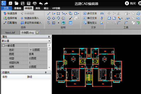 迅捷cad看图破解版截图