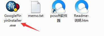 【谷歌输入法2021官方下载】谷歌输入法最新版本下载 v2.7.22.120 免费电脑版插图3