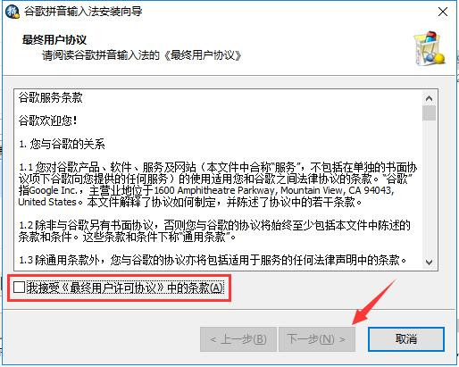 【谷歌输入法2021官方下载】谷歌输入法最新版本下载 v2.7.22.120 免费电脑版插图4
