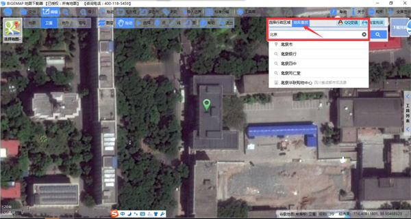 【BIGEMAP完美激活版】BIGEMAP激活版吾爱激活下载 v29.11.3.0 绿色全能版(附授权码)插图9