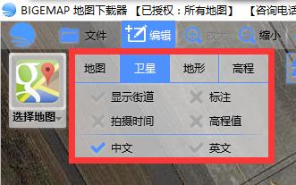【BIGEMAP完美激活版】BIGEMAP激活版吾爱激活下载 v29.11.3.0 绿色全能版(附授权码)插图10