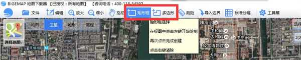 【BIGEMAP完美激活版】BIGEMAP激活版吾爱激活下载 v29.11.3.0 绿色全能版(附授权码)插图11