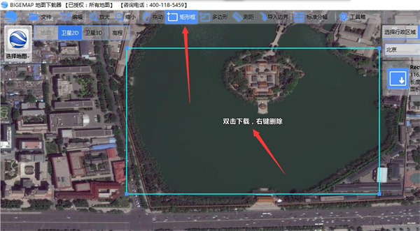 【BIGEMAP完美激活版】BIGEMAP激活版吾爱激活下载 v29.11.3.0 绿色全能版(附授权码)插图12