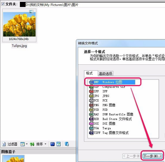 ACDSee破解免费版