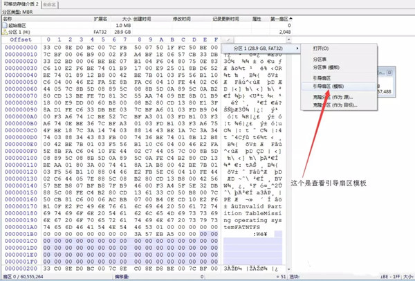 【winhex激活版百度网盘下载】winhex中文版激活版 v20.0 绿色激活版插图9