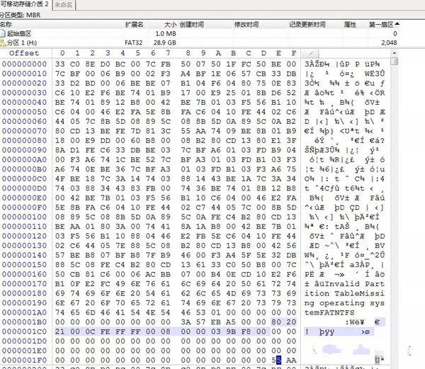 【winhex激活版百度网盘下载】winhex中文版激活版 v20.0 绿色激活版插图10