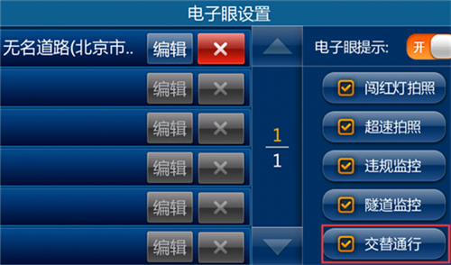 【道道通导航升级2021下载】道道通导航升级2021最新懒人包 vRT.T.29.00 免激活码激活版插图1