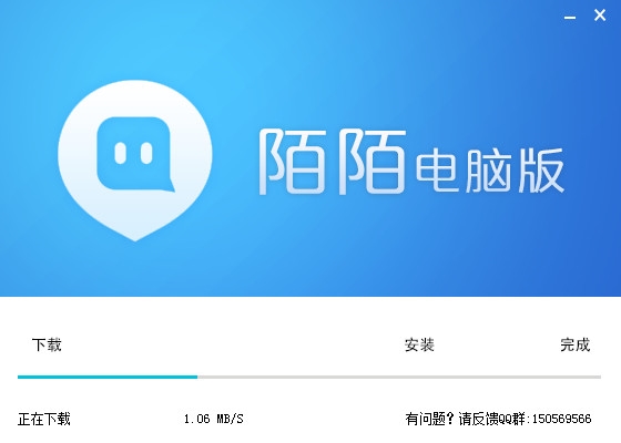 陌陌PC版