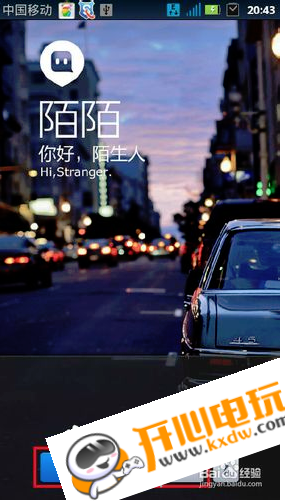 陌陌PC版