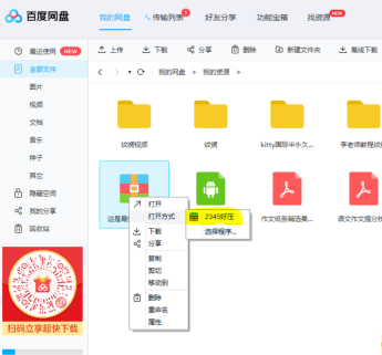 百度网盘吾爱破解2021