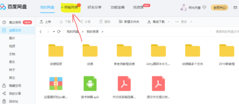 百度网盘吾爱破解2021