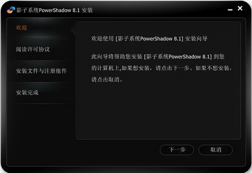 影子系统win7