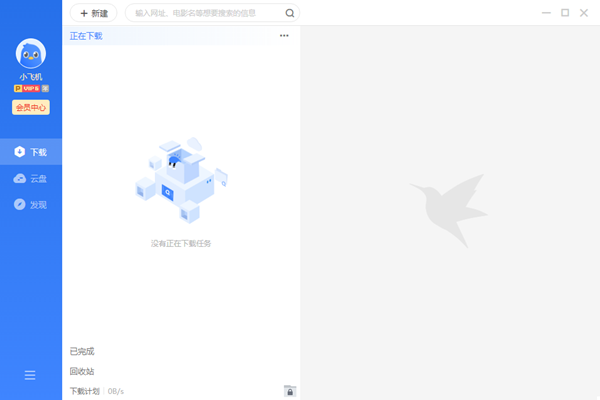 迅雷会员账号免费试用2021版