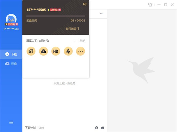 【迅雷会员账号免费试用2021版下载】迅雷会员免费账号共享2021版 v2021.8 永久不限速版插图1