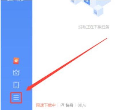 【迅雷会员账号免费试用2021版下载】迅雷会员免费账号共享2021版 v2021.8 永久不限速版插图6