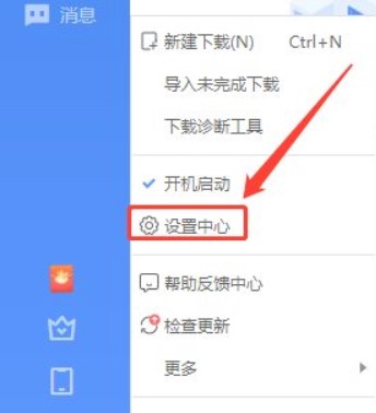 【迅雷会员账号免费试用2021版下载】迅雷会员免费账号共享2021版 v2021.8 永久不限速版插图7