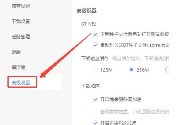 【迅雷会员账号免费试用2021版下载】迅雷会员免费账号共享2021版 v2021.8 永久不限速版插图8