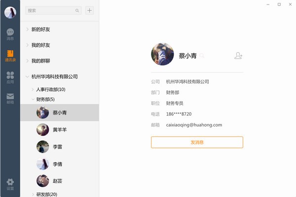 诺言最新版截图1