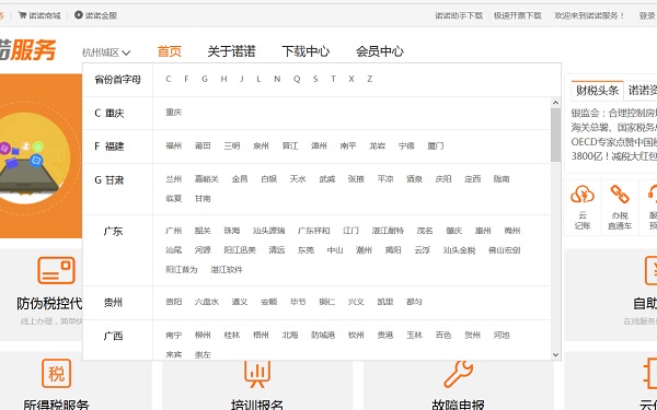 诺言最新版使用方法