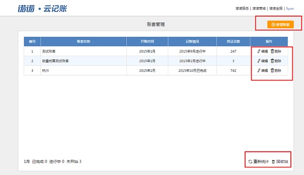 诺言最新版使用方法2