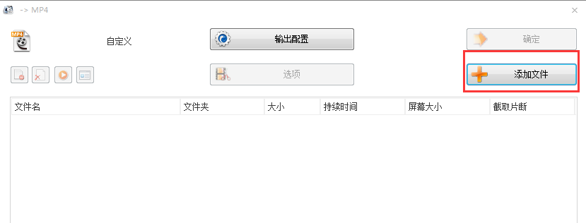 格式工厂电脑版常见问题1
