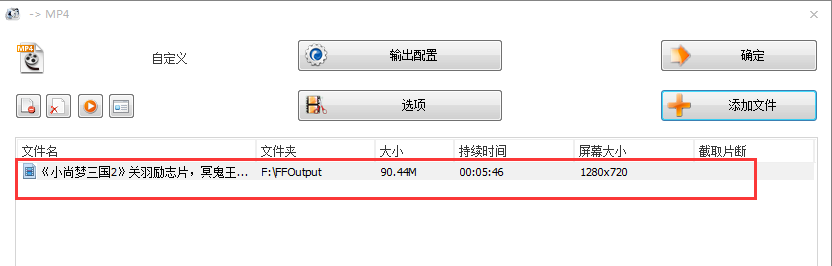 格式工厂电脑版常见问题2