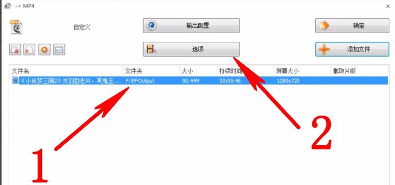 格式工厂电脑版常见问题3