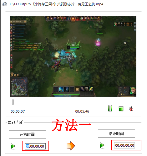 格式工厂电脑版常见问题4