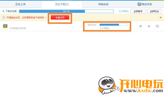 百度云截图2