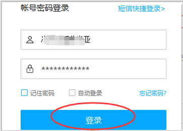 百度云使用方法6