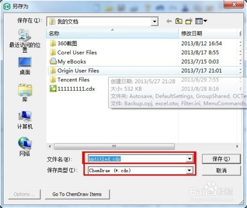 【ChemDraw2021激活版】ChemDraw2021激活版下载 汉化最新版插图9