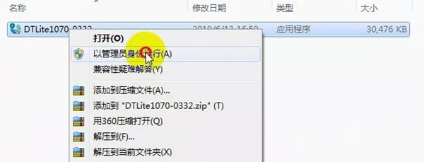 【daemon tools lite激活版百度网盘下载】daemon tools lite虚拟光驱软件 v10.14.0.1762 中文激活版插图6