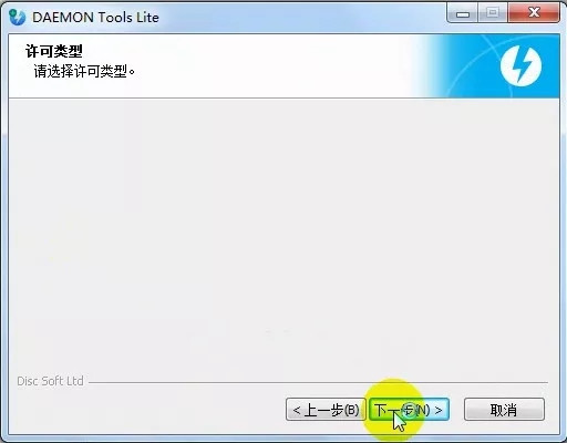 【daemon tools lite激活版百度网盘下载】daemon tools lite虚拟光驱软件 v10.14.0.1762 中文激活版插图9