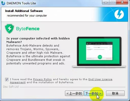【daemon tools lite激活版百度网盘下载】daemon tools lite虚拟光驱软件 v10.14.0.1762 中文激活版插图11