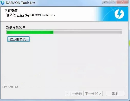 【daemon tools lite激活版百度网盘下载】daemon tools lite虚拟光驱软件 v10.14.0.1762 中文激活版插图13