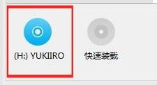 【daemon tools lite激活版百度网盘下载】daemon tools lite虚拟光驱软件 v10.14.0.1762 中文激活版插图17