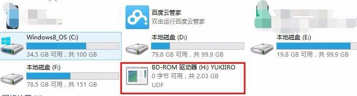 【daemon tools lite激活版百度网盘下载】daemon tools lite虚拟光驱软件 v10.14.0.1762 中文激活版插图18